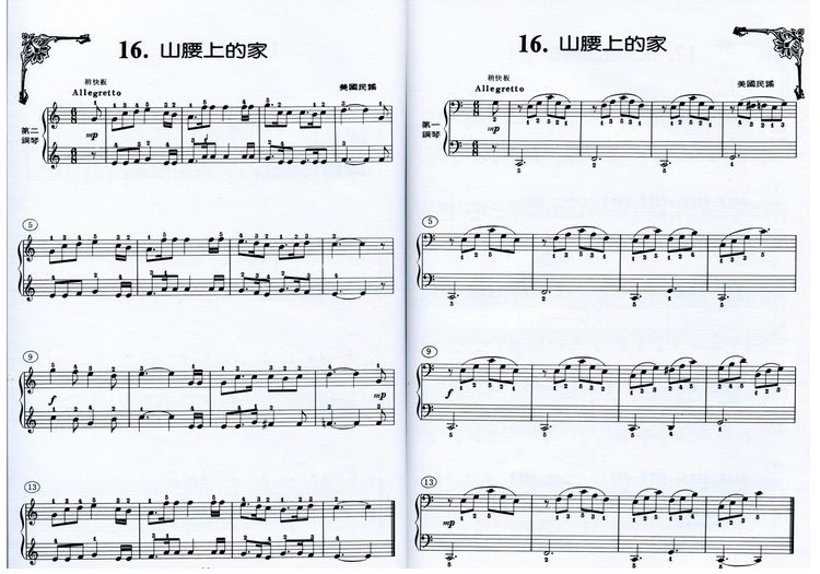 月光曲全章钢琴曲谱
