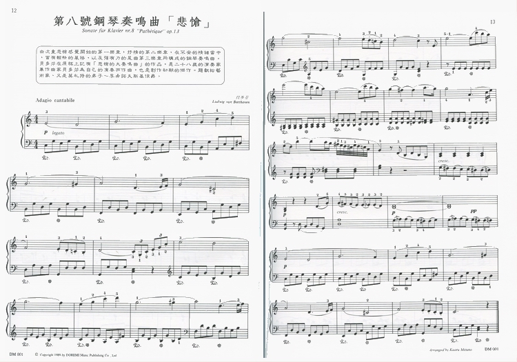 doremifasola歌谱