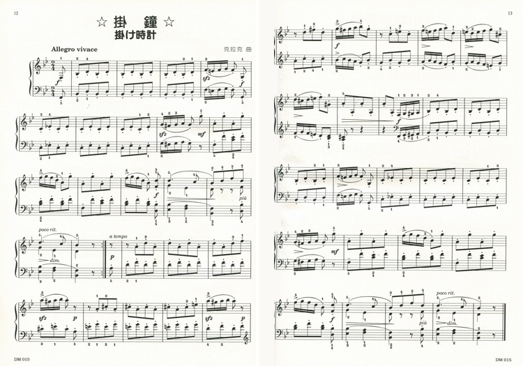 doremi简谱的谱子