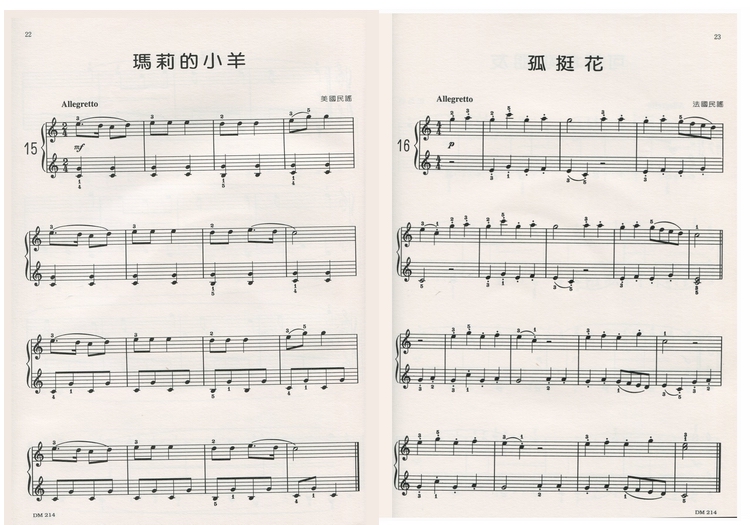 八孔初一竖笛的谱子