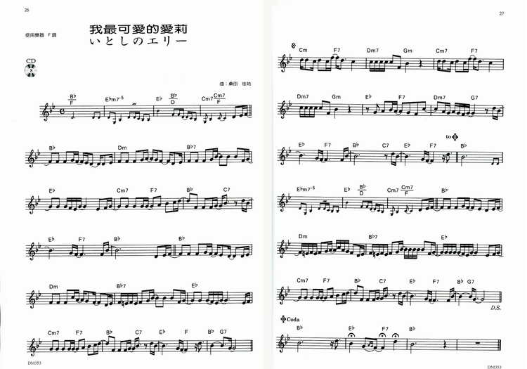 首页 出版社 天音国际出版 日本ドレミ doremi楽谱 乐谱- 陶笛曲集