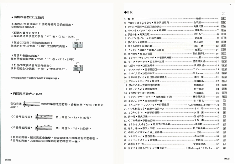 左手右手歌词和歌谱