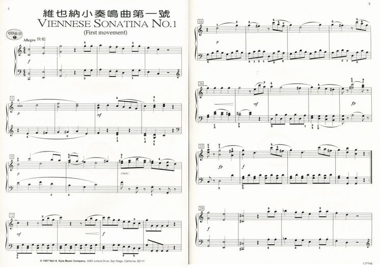 莫札特钢琴曲集(谱+cd)图片