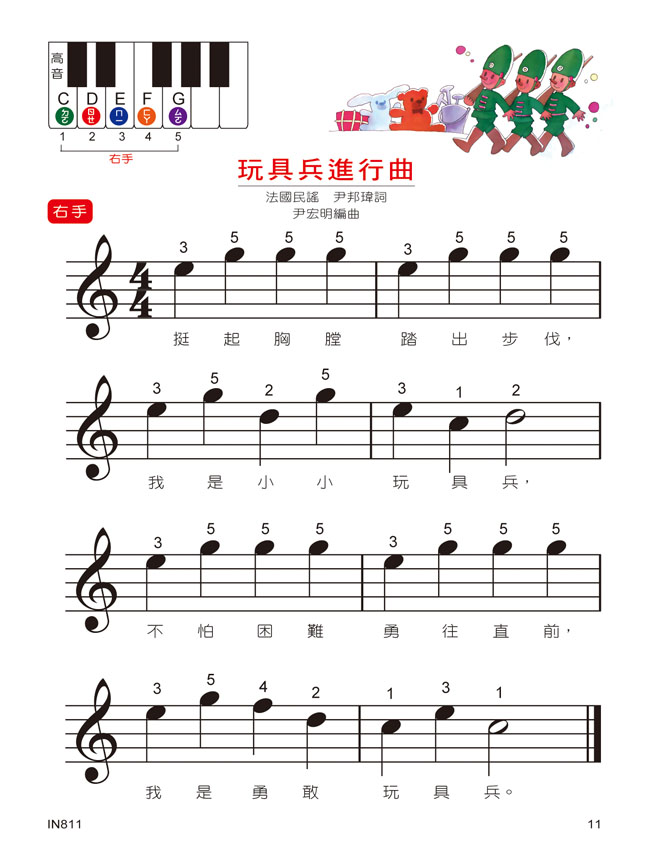 钢琴大曲子曲谱简谱